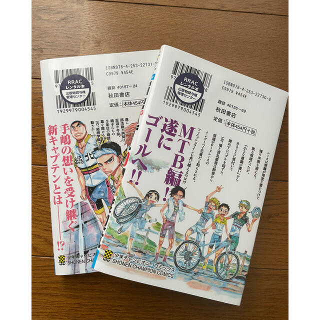 秋田書店(アキタショテン)の弱虫ペダル  70巻、71巻 エンタメ/ホビーの漫画(少年漫画)の商品写真