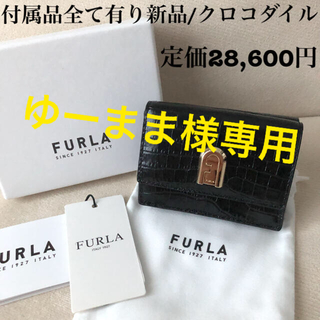フルラ(Furla)の付属品全てあり新品★FURLA 1927 トライフォールド ウォレット Nero(財布)