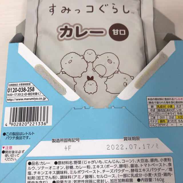 shop｜ラクマ　by　ドラえもん、すみっコぐらし、鬼滅の刃、丸美屋　レトルトカレー＋ふりかけセットの通販　ray's