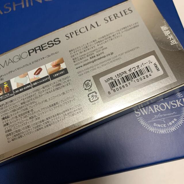 SWAROVSKI(スワロフスキー)のDASHING DIVA ネイルチップ コスメ/美容のネイル(つけ爪/ネイルチップ)の商品写真