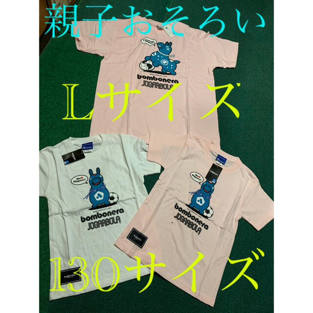 BOMBONERA×JOGARBOLA×RODYコラボTEE 新品タグ付き3枚！