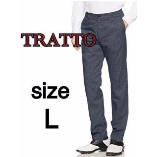 [TRATTO] ゴルフウェア L シルバーグレー 新品 未使用 タグ付き(その他)