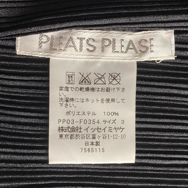 PLEATS PLEASE ISSEY MIYAKE(プリーツプリーズイッセイミヤケ)の【美品】PLEATS PLEASE 羽織り デザインシャツ サイズ3 ツートン レディースのトップス(カーディガン)の商品写真