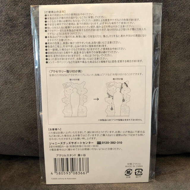 Kis-My-Ft2(キスマイフットツー)の【未開封】キスマイ 藤ヶ谷太輔 アクスタ  エンタメ/ホビーのタレントグッズ(アイドルグッズ)の商品写真