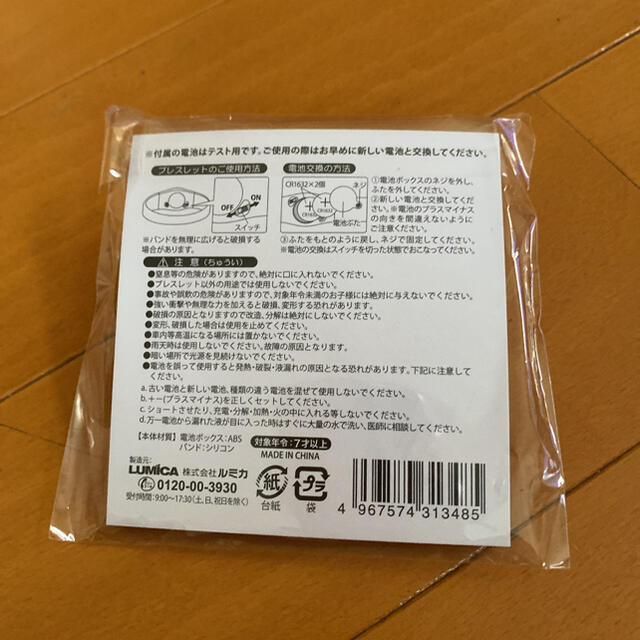 コンサドーレ札幌 LEDブレスレット 2コセット スポーツ/アウトドアのサッカー/フットサル(応援グッズ)の商品写真