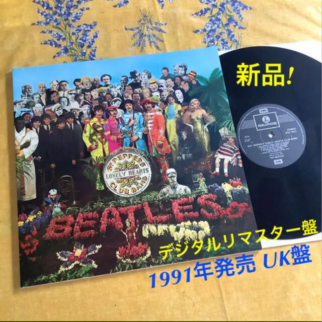 新品!1991年発売 デジタルリマスターUK盤 サージェントペパー ビートルズ