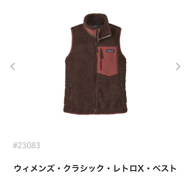 RHCパタゴニアレトロxベストSサイズ最終お値下げ - ベスト/ジレ