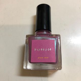 pomum ポームム　プラムスキン(マニキュア)