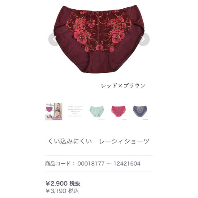 MARUKO(マルコ)の⭐︎まるこ様専用⭐︎マルコB65背中スッキリ美乳ブラショーツセット レディースの下着/アンダーウェア(ブラ&ショーツセット)の商品写真