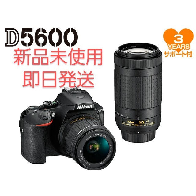 ★即日発送★【新品未使用】3年保証 ニコン D5600 ダブルズームキット 一眼