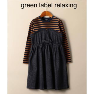 ユナイテッドアローズグリーンレーベルリラクシング(UNITED ARROWS green label relaxing)のグリーンレーベル　キッズ　ワンピース(ワンピース)