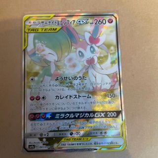 ポケモン(ポケモン)の最安値　サーナイト&ニンフィアGX sa(シングルカード)
