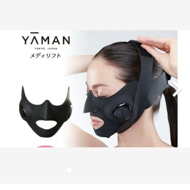 YA-MAN メディリフト美顔器EP-14BBフェイスケア
