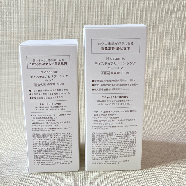 Ｎ organic バランシング ローション 100ml  セラム60ml コスメ/美容のスキンケア/基礎化粧品(化粧水/ローション)の商品写真