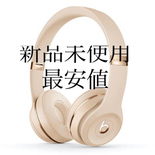 Beats by Dr Dre SOLO3 WIRELESS サテンコールト - ヘッドフォン ...