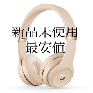 ビーツバイドクタードレ(Beats by Dr Dre)のBeats by Dr Dre SOLO3 WIRELESS サテンコールト(ヘッドフォン/イヤフォン)