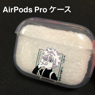 ※まつ様※    AirPods Pro 透明ケース　キルア　(その他)