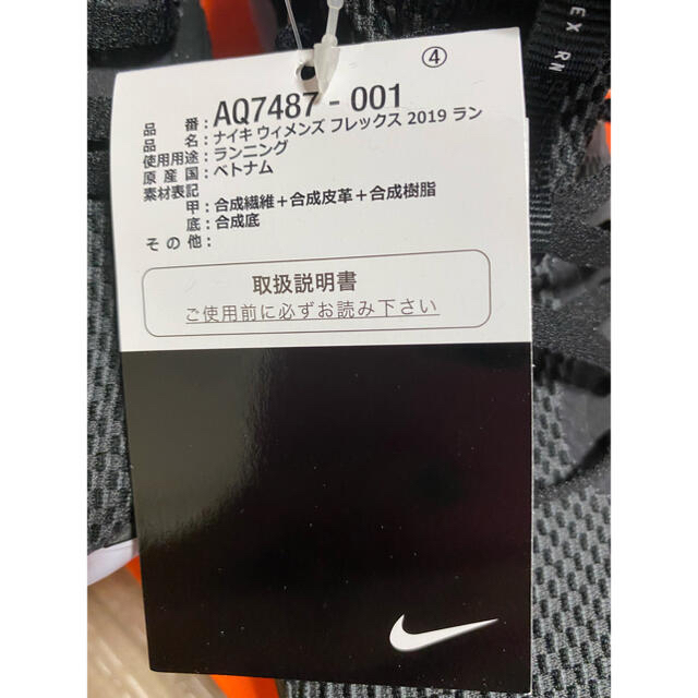 NIKE(ナイキ)の【新品】ナイキ フレックス ラン ウィメンズ ランニングシューズ24.0 レディースの靴/シューズ(スニーカー)の商品写真