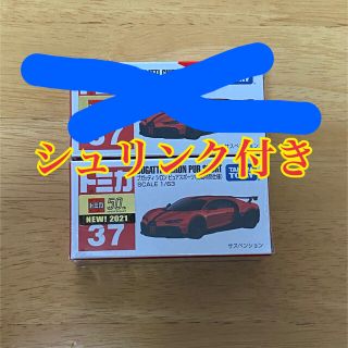 タカラトミー(Takara Tomy)のトミカ No.37 ブガッティ シロン ピュアスポーツ 初回限定　1台(ミニカー)