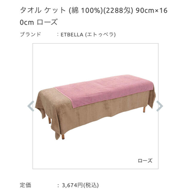 サラ🌼プロフ必読様専用。大判タオル。160×90㎝、180×90㎝２まいセット。 インテリア/住まい/日用品の日用品/生活雑貨/旅行(タオル/バス用品)の商品写真