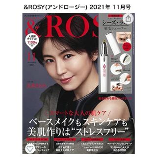 タカラジマシャ(宝島社)のアンドロージー　&ROSY 11月号 付録のみ(その他)