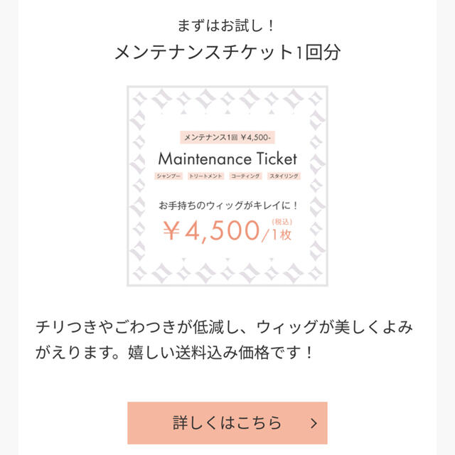 天使のナチュラルウェイブミディ　人毛ミックス(スキン付) 3