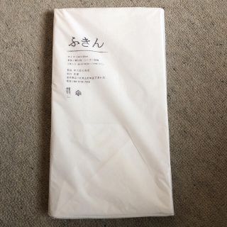 中川政七商店　東屋　ふきん　3枚入り(日用品/生活雑貨)