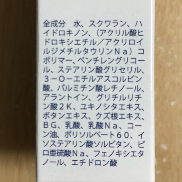 市場 旭研 5個 高濃度ハイドロキノンとピーリング成分で黒ずみに直接リーチ 市場 旭研 5個 高濃度ハイドロキノンとピーリング成分で黒ずみに直接リーチ