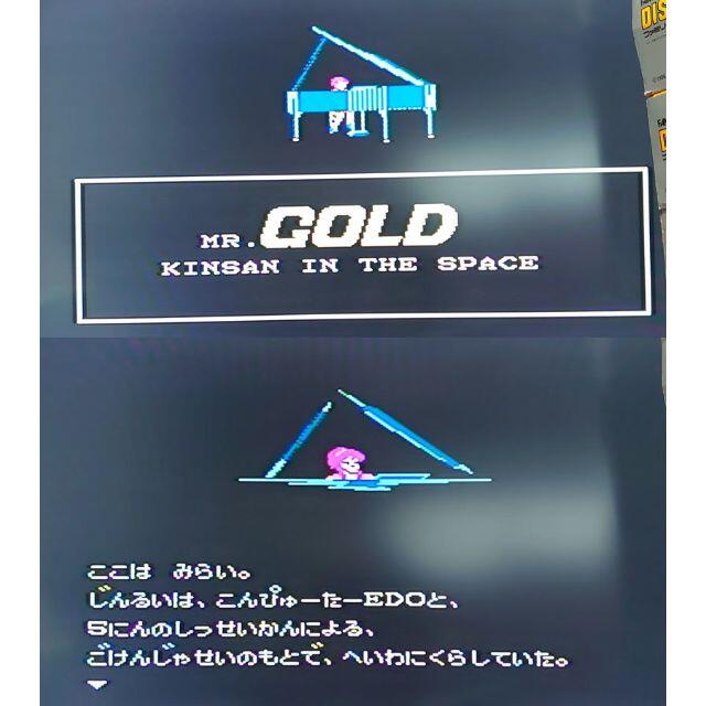 ファミリーコンピュータ(ファミリーコンピュータ)の【美品・激レア】ディスクシステム『Mr.GOLD（遠山の金さんすぺえす帖）』 エンタメ/ホビーのゲームソフト/ゲーム機本体(家庭用ゲームソフト)の商品写真