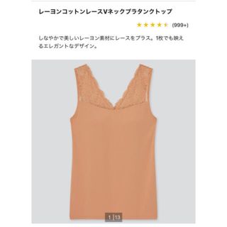 ユニクロ(UNIQLO)のユニクロ【新品】Vネックブラタンクトップ《 M》(タンクトップ)