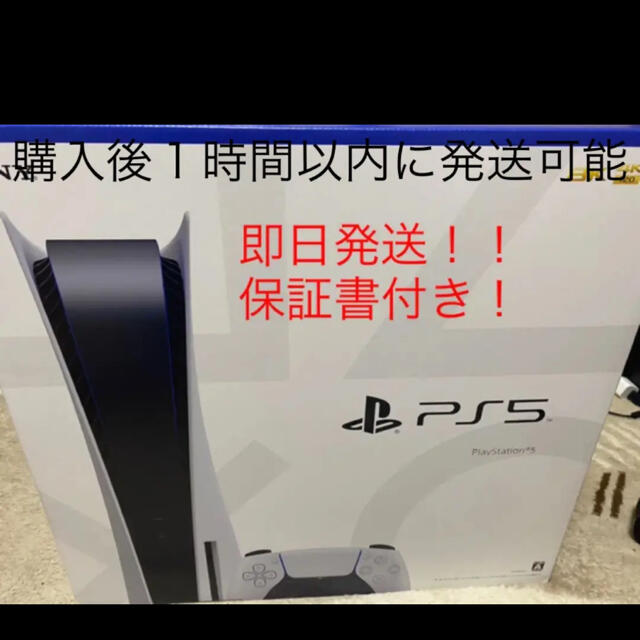 PlayStation5ps5 CFI-1100A01