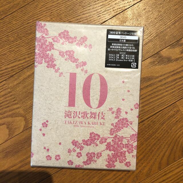 滝沢歌舞伎10th Anniversary(日本盤) DVD - 舞台/ミュージカル