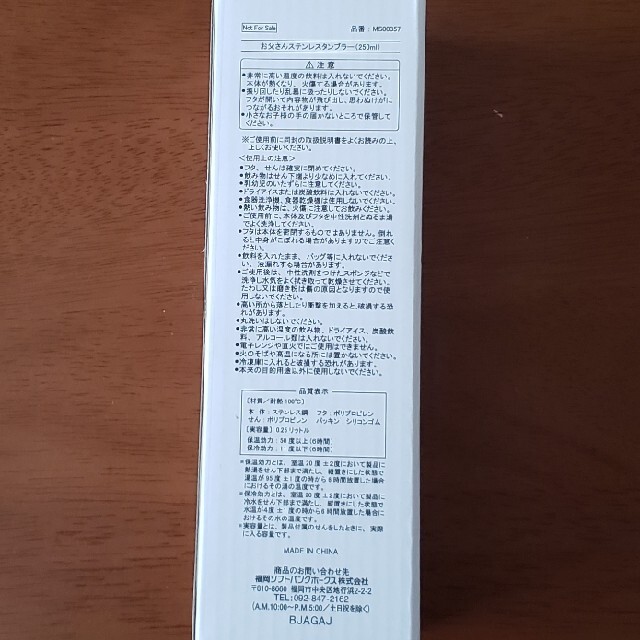Softbank(ソフトバンク)のお父さんステンレスタンブラー(250ml) インテリア/住まい/日用品のキッチン/食器(タンブラー)の商品写真