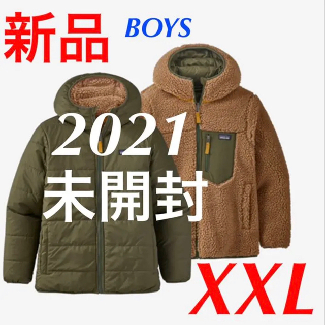 【新品】パタゴニアBoys レディフレディフーディ