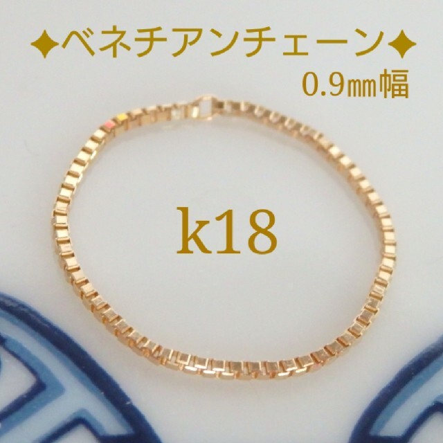 Ryon様専用　k18リング　ベネチアンチェーン　18金　18k　指輪 ハンドメイドのアクセサリー(リング)の商品写真