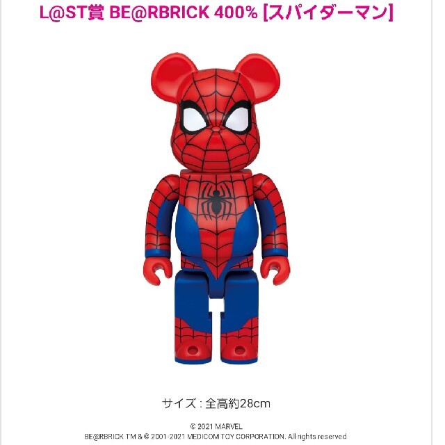 MEDICOM TOY(メディコムトイ)のMARVEL くじ BE@RBRICK 400% アイアンマン スパイダーマン エンタメ/ホビーのフィギュア(アメコミ)の商品写真