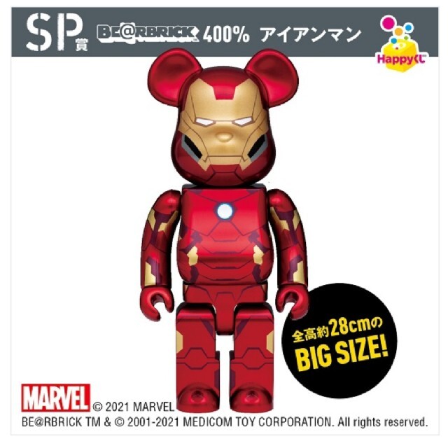 MEDICOM TOY(メディコムトイ)のMARVEL くじ BE@RBRICK 400% アイアンマン スパイダーマン エンタメ/ホビーのフィギュア(アメコミ)の商品写真