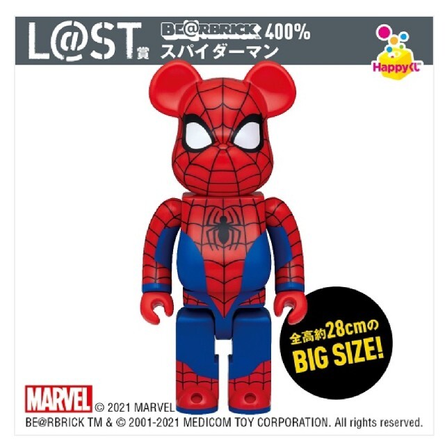 MARVEL くじ BE@RBRICK 400% アイアンマン スパイダーマン