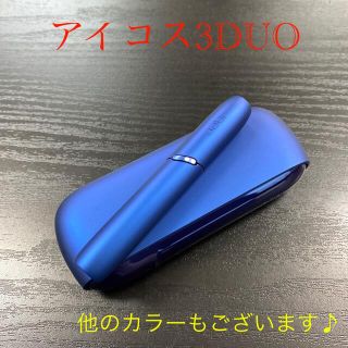 アイコス(IQOS)のA6744番アイコス３DUO本体ホルダーチャージャーセットステラブルー青(タバコグッズ)