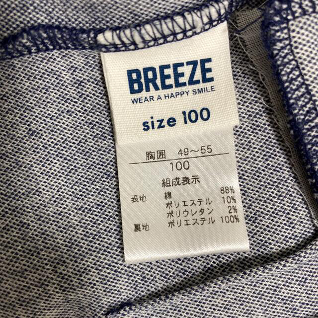 BREEZE(ブリーズ)のななな様専用☆フォーマルスーツ(ジャケット､パンツのみ) キッズ/ベビー/マタニティのキッズ服男の子用(90cm~)(ドレス/フォーマル)の商品写真