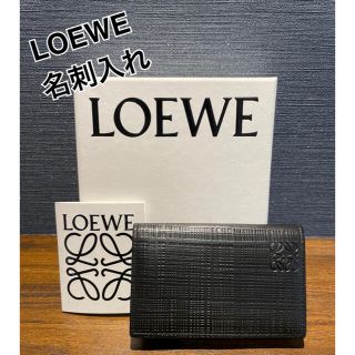 Loewe ロエべ　名刺／カード入れ