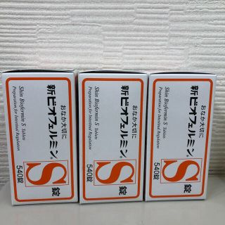 タイショウセイヤク(大正製薬)の大正製薬 新ビオフェルミンS錠540錠 3点セット (その他)