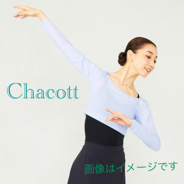 CHACOTT(チャコット)のチャコット　Chacott ⭐︎ショートトップス  レオタード スポーツ/アウトドアのスポーツ/アウトドア その他(ダンス/バレエ)の商品写真