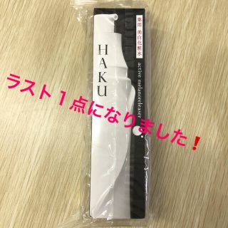 ハク(H.A.K)のHAKUアクティブメラノリリーサー      美白化粧水 本体 120 ml(化粧水/ローション)