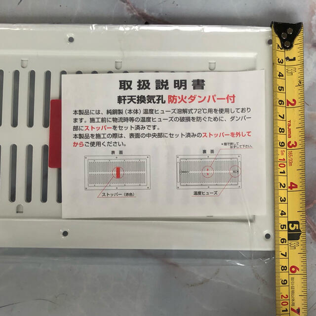 軒天換気孔 防火ダンパー付