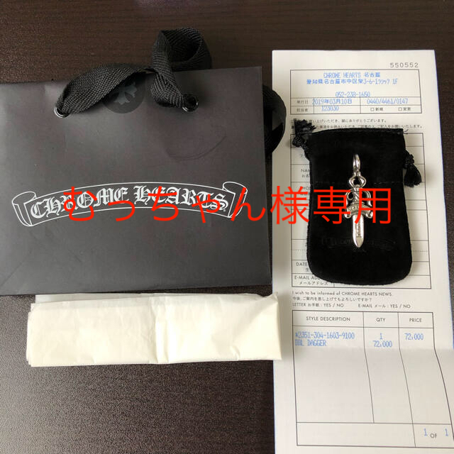 ネックレス美品 証明書原本付属 CHROME HEARTS ダブルダガーペンダント