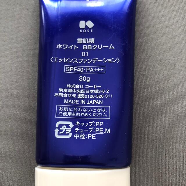 KOSE(コーセー)の雪肌精　BBクリーム　30g コスメ/美容のベースメイク/化粧品(BBクリーム)の商品写真