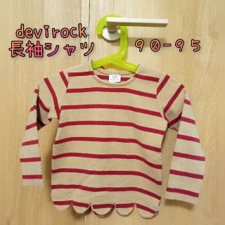 デビロック(DEVILOCK)の【同梱で¥150】devirock　長袖Tシャツ　90-95(Tシャツ/カットソー)