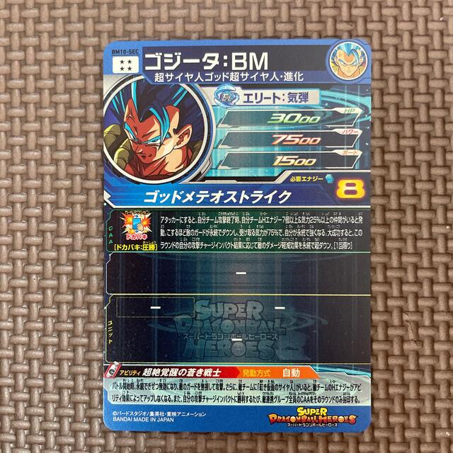 ドラゴンボールヒーローズ BM10-SEC ゴジータBM ドラゴンボールヒーローズ BM10-SEC ゴジータBM