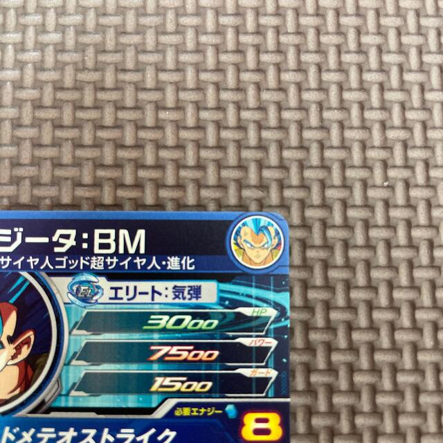 ドラゴンボールヒーローズ BM10-SEC ゴジータBM ドラゴンボールヒーローズ BM10-SEC ゴジータBM